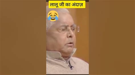 Lalu Ji Anjaz 🤣🤣rajat Sharma Interview Lalu Ji Funny 🤣🤣 Part 4 Youtube