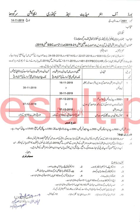 Bise Sargodha Board Admissions 2025 Bisesargodha Online