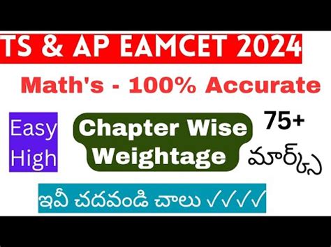 Ap Ts Eamcet Maths Chapter Wise Weightage Accurate