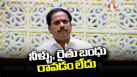 Kalwakurthy Mla Kasireddy Narayan Reddy Speech In Assembly Telangana