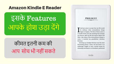 Mind Blowing Feature of All New Kindle E Reader - (For Students and Book Lovers) 2017 Review ...