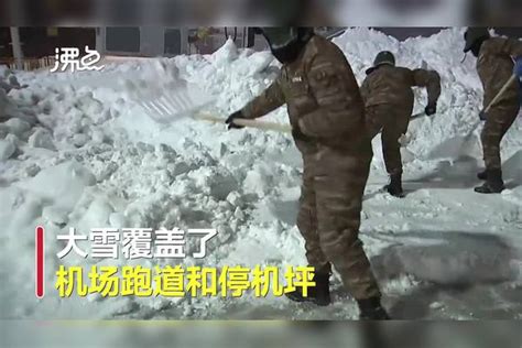 内蒙古通辽机场因暴雪临时关闭 90名武警官兵顶风冒雪抢通通道