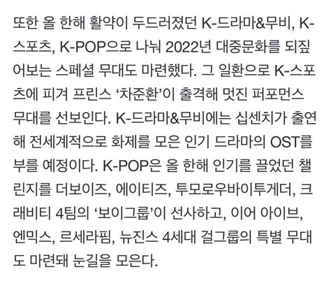 선 On Twitter Sbs 가요대전 오늘24일 생방송ㅊㅈㅎ→특급 컬래버까지 주요 관전 포인트 출처 헤럴드