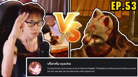 Dead By Daylight 53 เจอสตรีมเมอร์กระต่ายสาวฟิลิปปินส์ Youtube