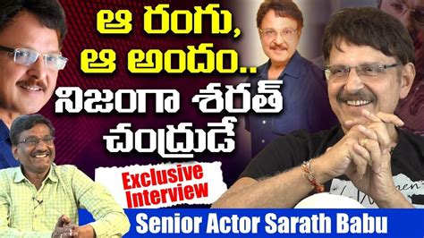 Senior Actor Sarath Babu Exclusive Interview I Sr Actor Sarath Babu I