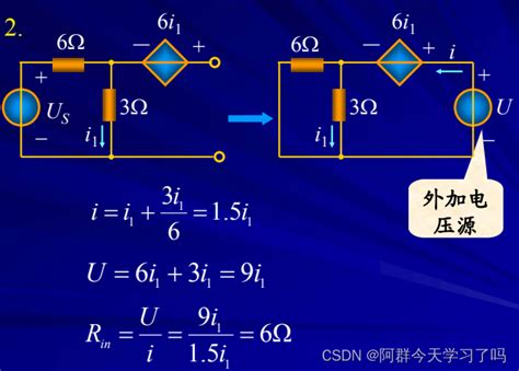 电路基础（2）电阻电路的等效变换 Csdn博客