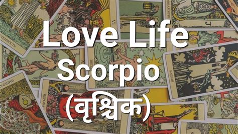 ♏ Scorpio वृश्चिक Love Life Tarot Card Reading 🃏 In Hindi Youtube