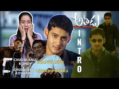 Athadu Movie Introduction Scene Part 1 Reaction Mahesh Babu