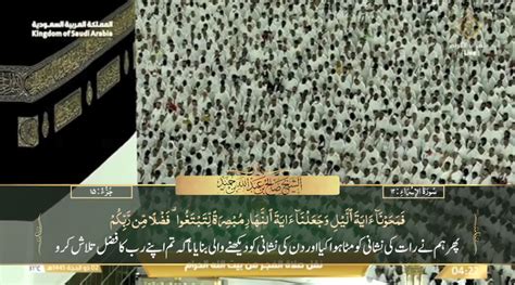 8th June 2024 Makkah Fajr Sheikh Humaid Urdu Translation