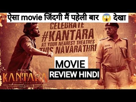 Kantara Movie Review Rishabh Shetty Hombale Films Vijay