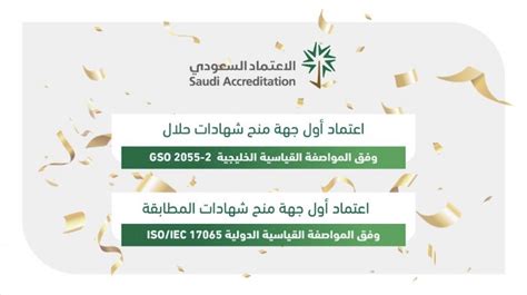 شركة الرياض للجودة العالمية RiQ on Twitter تم بحمدلله حصولنا على