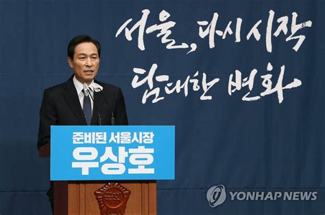 서울시장 보궐선거 출마 선언하는 우상호 연합뉴스