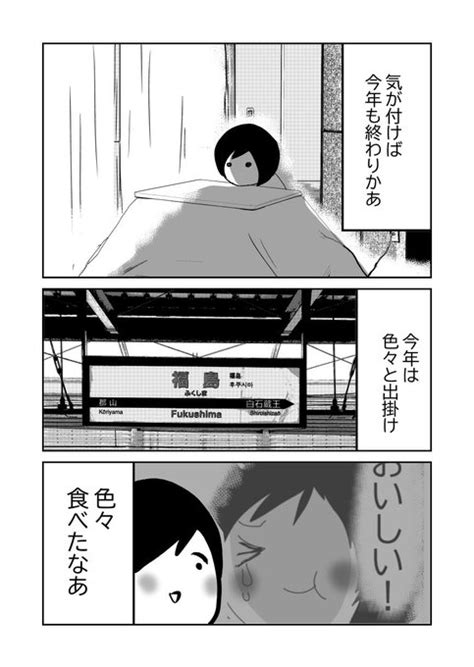 年末のolさん12月30日 ふくふくまめ さんのマンガ ツイコミ仮