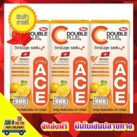 ลดทั้งร้าน แพคx6 ทิปโก้ ซี ดับเบิ้ลพลัส รสส้ม 200มล แพ็ค 3 Tipco C Double Plus Orange 200