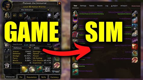 Export Gear From Game To Sim Wotlk Classic Youtube