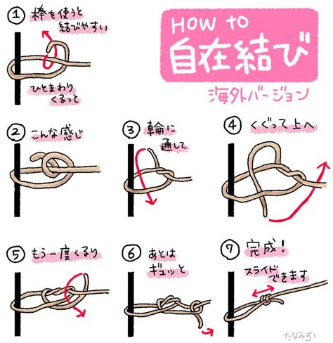 自在結びの結び方は？初心者でも簡単な基本のロープワークを解説 12 ハピキャン｜キャンプ・アウトドア情報メディア