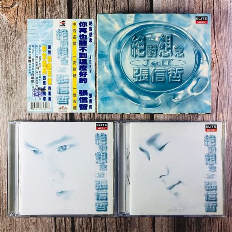 【春嬌華語cd】｜側標｜二手品相佳｜碟片新｜張信哲／絕對想念 2cd 附歌詞外紙盒 側標完好無貼 蝦皮購物