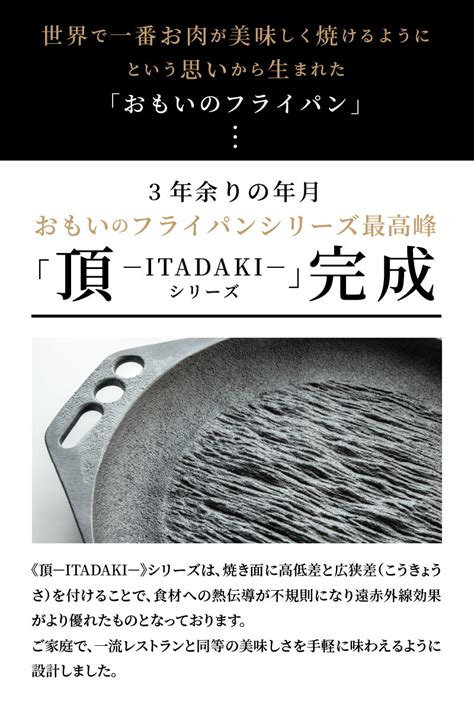 【楽天市場】【ふるさと納税】〈カンブリア宮殿で紹介されました！〉おもいの鉄板 28cm Ih ガス 対応 頂シリーズ 倉敷帆布 ナベツカミ