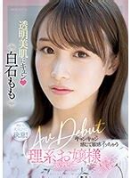 透明美肌にキュン キャンキャン感じて敏感イッちゃう理系お嬢様AV DEBUT 白石もも mifd 249 bittorrent