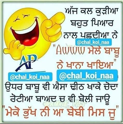 Pin By Manveer Kaur On Funny Punjabi Jokes Funny Quotes Punjabi