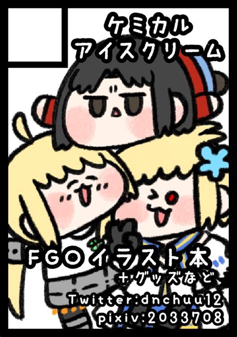 ゆちゅみう🍦c102こ34a Dnchuu12 Twitter