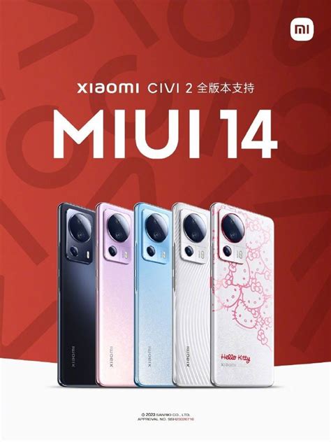 小米 Civi 2 现已全版本支持 Miui 14 Nestia