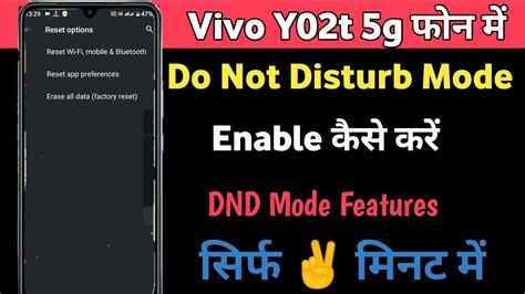 Vivo Y T Do Not Disturb Mode Enable Kaise Karen Dnd Mode Use Kaise