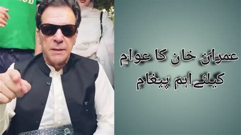 Imran Khan S Important Message For People Latest Video News Update