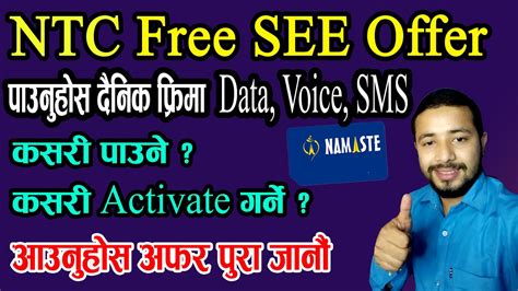 Ntc Free See Offer L Activate And Get Free Data Voice Pack Daily