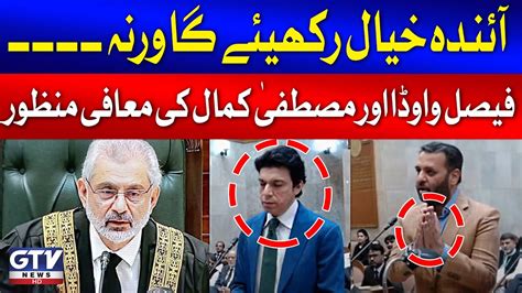 Cjp Qazi Faez Isa Accepts Apologies Of Faisal Vawda And Mustafa Kamal