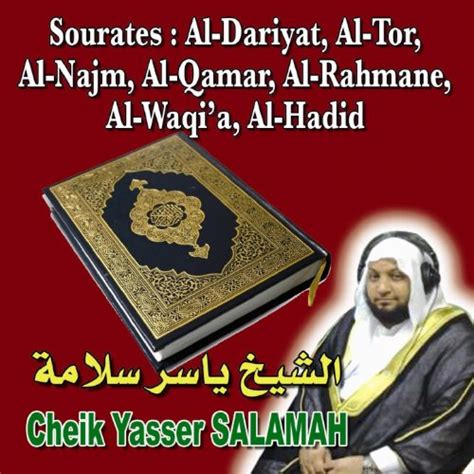 Amazon Music Yasser Salamah Sourates Al Dariyat Al Tor Al Najm Al