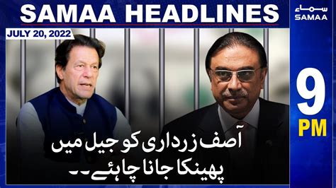 Samaa News Headlines 9pm 20 July 2022 Youtube