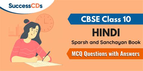 Class Hindi Mcq Questions From Sparsh Sanchayan Book