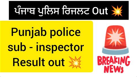 Punjab Police Sub Inspector Result OutPunjab Police Sub Inspector