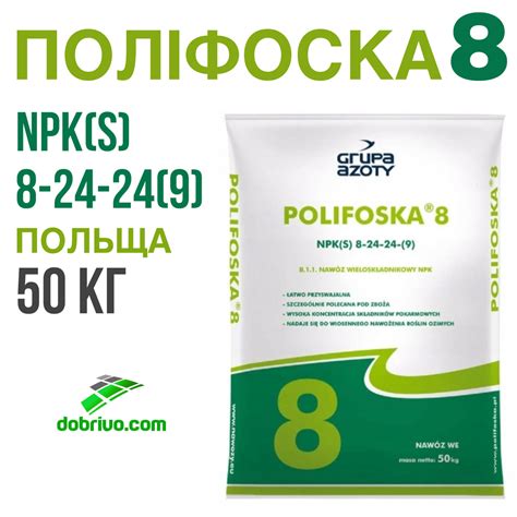 Polifoska Npk S