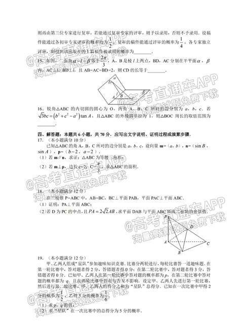 2022湖南师大附中高二（下）期末考数学试题 高考直通车