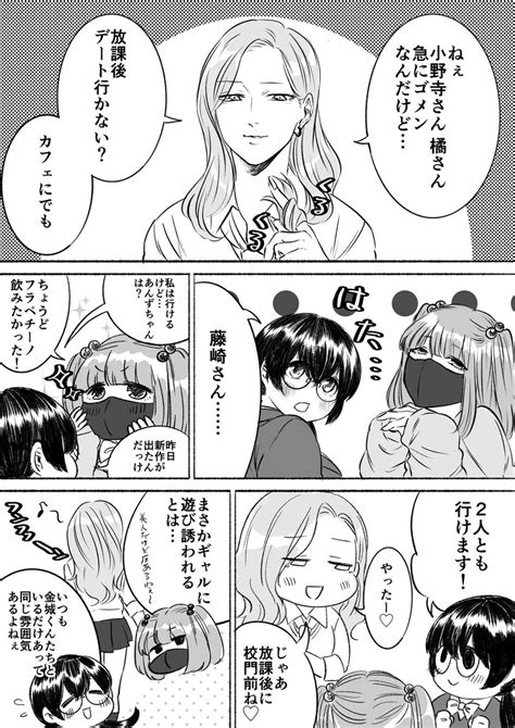 「女子会 ノットネトラレ ノトラレ 」🌞あきら🌞の漫画