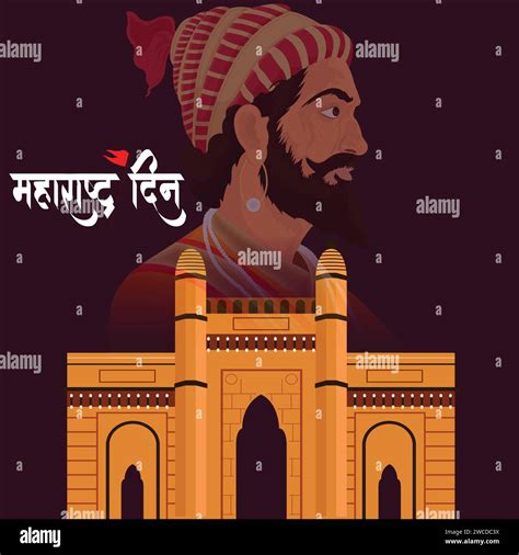 Vector Illustration Of A Maharashtra Diwas Abstract Concept Banner