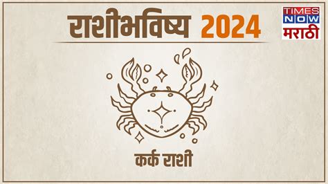 करक रशभवषय 2024 नवय वरषत तमहल करव लगल शनचय