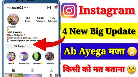 Waah 💥 Instagram 4 New Updates 2023 अब होगी Reels Viral Instagram New