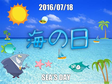 海の日 Taus Degital Arts