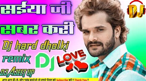 Saiya Ji Sabar Kari Dj Song Remix Khesari Lal Yadav Antra Singh