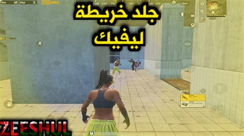 سولو ضد سكواد مع زيشل😱 جلد خريطة ليفيك ايباد برو Pubg Mobile