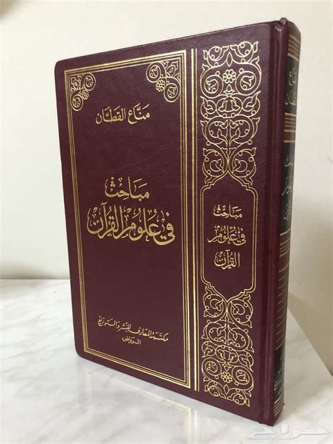 كتب اسلامية موقع حراج