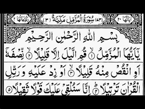 Surah Muzammil Muzammil Sura Full Surah Muzammil With Urdu Translation