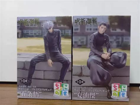 Jujutsu Kaisen Satoru Gojo Suguru Geto Chokonose Premium Figure Set