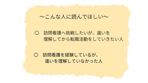 訪問看護ステーションとみなし訪問看護の違い知っていますか？簡単に解説 アラサー訪問看護師ブログ