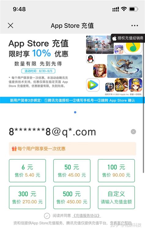 用微信充值苹果app Store，打折 知乎