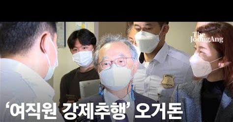 속보 오거돈 징역 3년 법정 구속 재판부 월등히 우월한 지위 성폭력