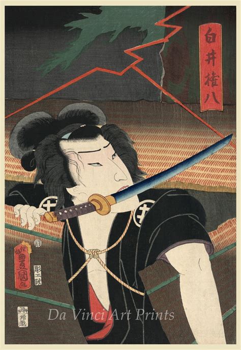 Japanese Art Samurai Woodblock Reproductions Samurai Swordsman By